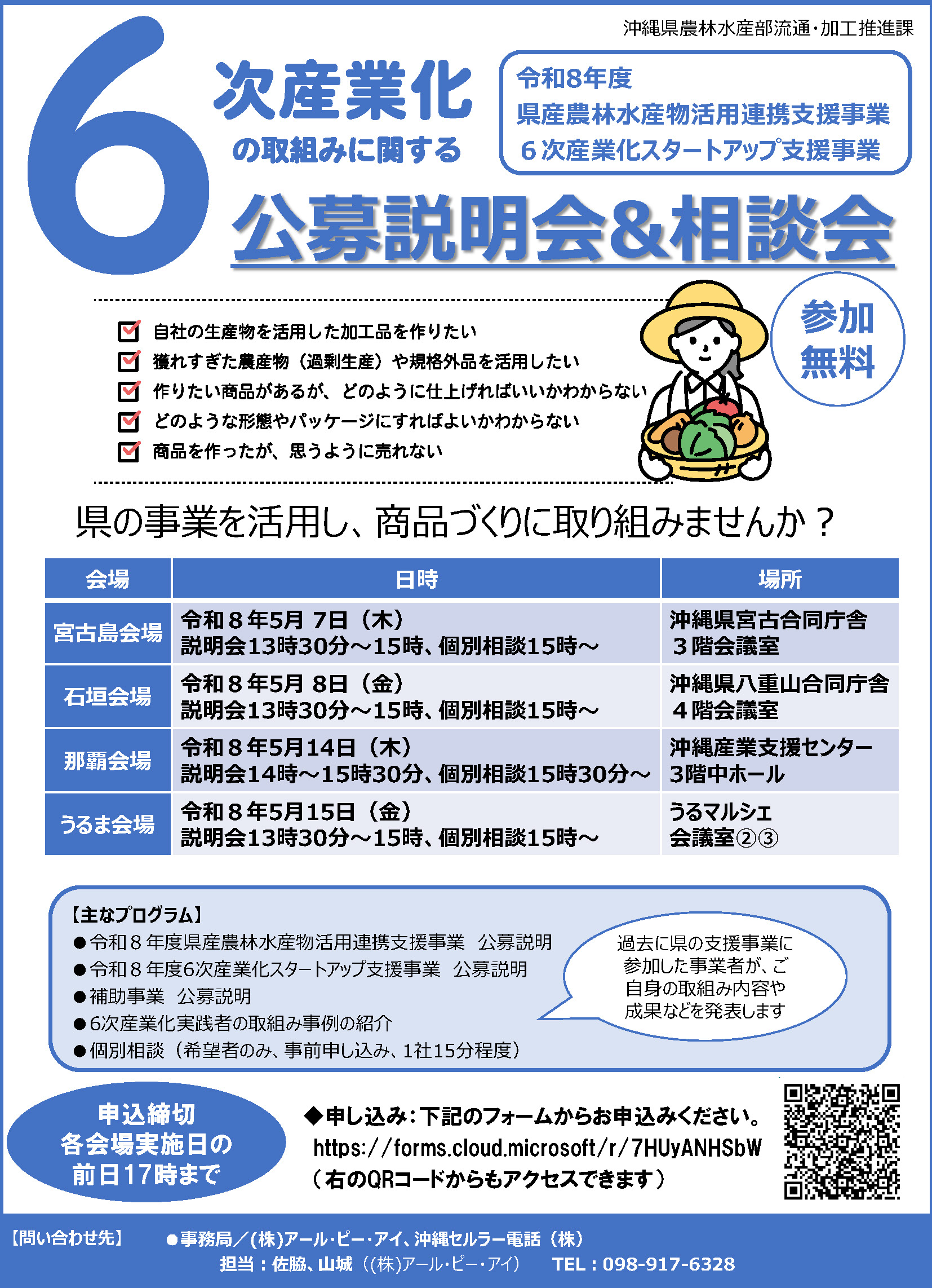 事業説明会のイメージ画像